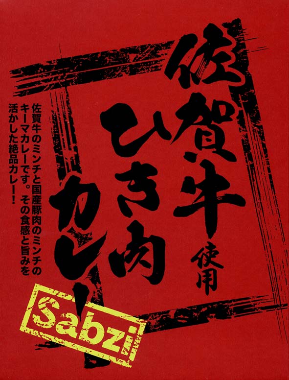 ��������ѡڤҤ������졼��Sabzi