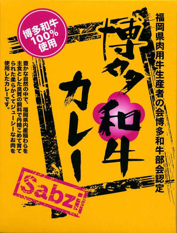 ��¿�µ�100����ѡ���¿�µ����졼��Sabzi