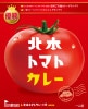 ���B�饰��᤬����No.1�ˡ����ܥȥޥȥ��졼��