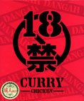 18��̤���Ͽ��٤ʤ��ǡ��˿� ����18��CURRY�ʥ�����ˡ�