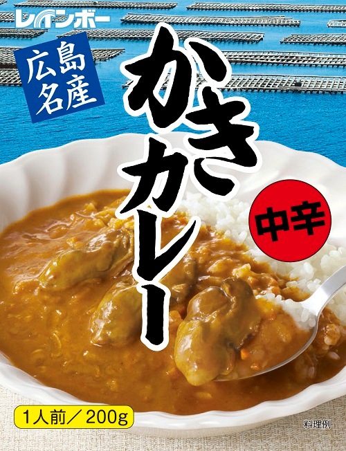 広島名産 かきカレー