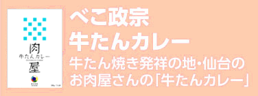 BEKO MASAMUNE ���� �����󥫥졼