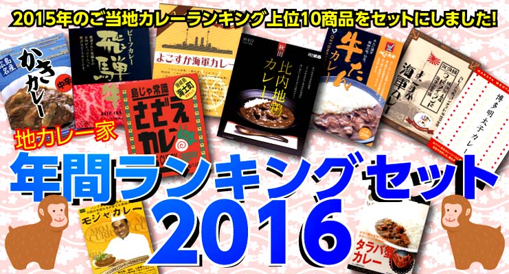 �͵���󥭥󥰥��å�2016