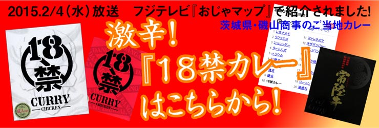 2015.2.4�ʿ���������ե��ƥ�ӡؤ�����ޥåס٤���ȿ����18�إ��졼�Ϥ����餫�顪
