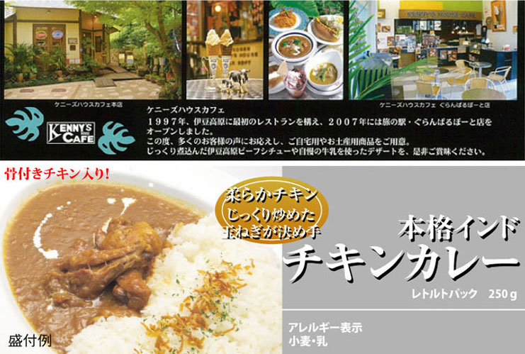 ケニーズ