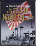 �鍑�C�R���{�����{���y�悱�����C�R�J���[�z