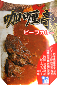 �H�މ�����蔭�y�J���[���@�r�[�t�J���[�z