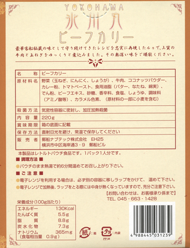 YOKOHAMA�`���̖��y�X��ۃr�[�t�J���[�z