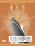 YOKOHAMA�`���̖��y�X��ۃr�[�t�J���[�z