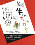(業務用・箱無し:30食入り)キムチ家舳心の手作りキムチがたっぷり【牛すじキムチカレー】(1箱あたり@368)(メーカー直送)