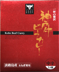 (業務用・箱無し:60食入り)一杯の贅沢【神戸牛ビーフカレー】(1箱あたり@798)(メーカー直送)