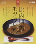 �H�c�y����n�{���c�J���[�z���h��