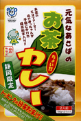(業務用・箱無し:100食入り)静岡磐田【元気なあさばのお茶カレー】ちょい甘(1箱あたり@299)(メーカー直送)