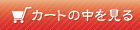 �J�[�g�̒�������