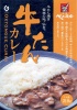 牛たん焼き発祥の地、仙台。 【仙台・肉屋 べこ政宗 牛たんカレー(牛タンカレー)】