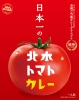 ���B�饰��᤬����No.1�ˡ����ܰ�����ܥȥޥȥ��졼��