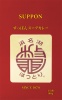 浜名湖はっとり【すっぽんスープカレー】