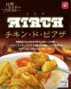 ����ͭ̾Ź�Υ��졼��MIRCH(�ߥ��)�������󡦥ɡ��ԥ�����