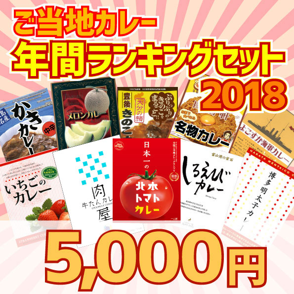 �ϥ��졼�ȡ�ǯ�֥�󥭥󥰥��å�2018��