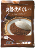五島軒【函館・挽肉カレー】