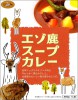�̳�ƻ�Τ����������ηäߡڥ����������ץ��졼��