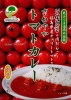 あぶくま高原の地鶏【川俣シャモ さわやかトマトカレー】(しゃも/軍鶏)