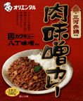 レトルトカレーの老舗の逸品 【三河赤鶏 肉味噌カレー】