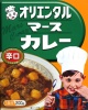中部地方の定番商品【オリエンタル マースカレー 辛口】
