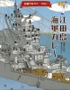 海軍さんの愛したカレー【江田島海軍カレー】