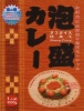沖縄神村酒造【泡盛カレー】タコライス仕立てKeema Curry