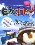 琉球諸島特産 勝連漁港産【もずくカレー】オキナワモズク使用