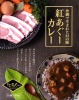 沖縄で生まれた幻の豚【紅あぐーカレー】
