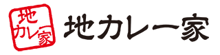 地カレー家